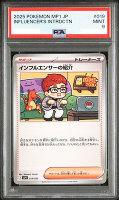 ポケモン×ヒカキンコラボカード インフルエンサーの紹介PSA 9 PSA 9 Pokemon Influencer's Introduction HIKAKIN Start Deck 100