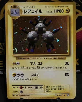 Pokémon Magneton #036,  1st Edition, 20th Anniversary Cp6 (Swirl  ) Near Mint 