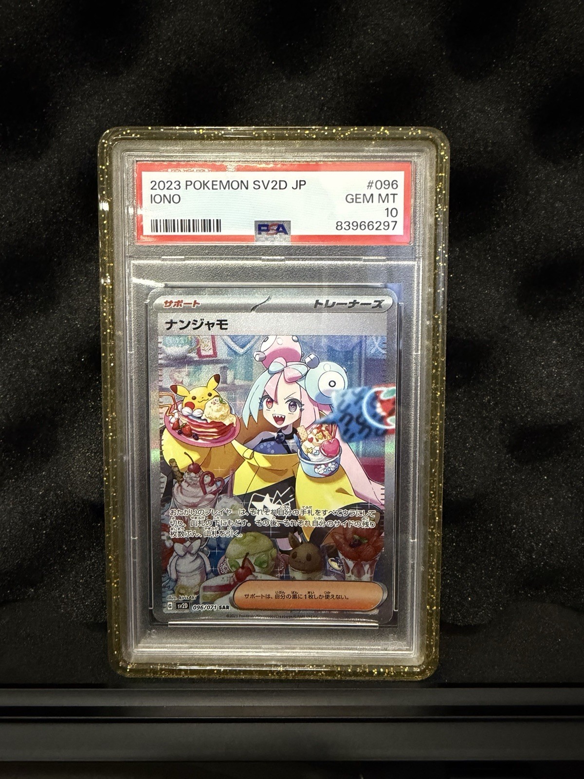 Iono 2023 Japanese Scarlet & Violet: Clay Burst #096/071 Special