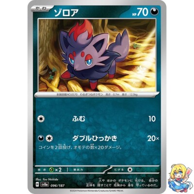 H*o様 鑑定品 PSA9ヤランゾ 初期 ウルトラ 状態A-〕ヤランゾ(初期)【ウルトラシークレット】{-}《モンスター》