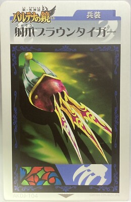 AR Cards Raptor Claws Nintendo 3DS Kid Icarus Uprising AKDJ-104