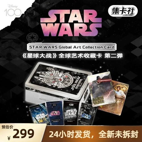 2023 Card Fun Disney Star Wars Global Art Collection Trading Card Sealed Box - Bild 3 von 5
