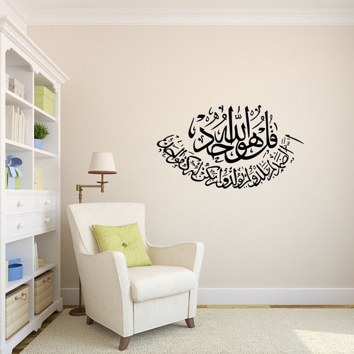 Islamischer Wandtattoo Muslimische Arabisch Bismillah Quran Kalligrafie Kunst Wa - Bild 9 von 11