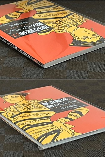 Ultra Jump Jan 2024 Mini Notebook Postcard & May Rohan Kishibe Novel JOJOLands - Picture 24 of 24