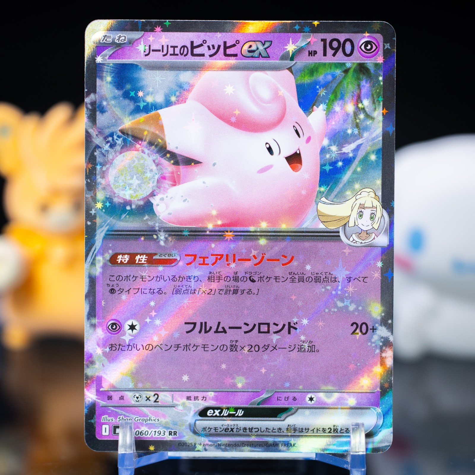 Pokemon Lillie's Clefairy ex 060/193 RR Mega Dream ex m2a Japanese Near Mint