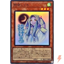 Ghost Mourner & Moonlit Chill - Ultra Rare LPST-JP014  - YuGiOh Japanese OCG