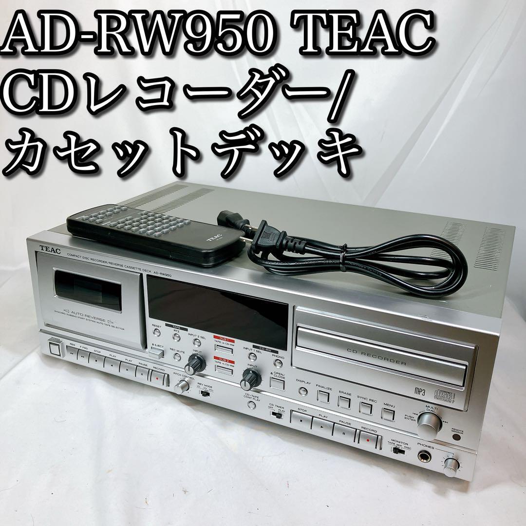 TEAC AD-RW950（カセット・CDレコーダー一体型ユニット） AD