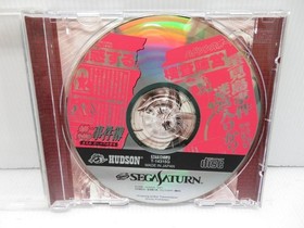 SEGA SATURN Sega Saturn: Kindaichi Boy's Case Files Hoshimijima: Sad Revenge Dem