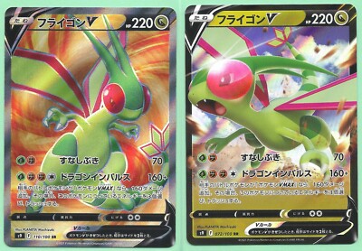 2 POKEMON FLYGON V 110/100 S9 SR RR STAR BIRTH JAPANESE HOLO U.S.