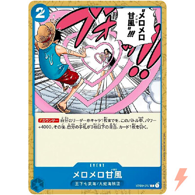 Love-Love Mellow ST03-017 C Start Deck (Royal Seven Warlords of
