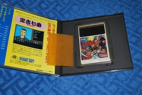 working of PC Engine Hu Card Majin Hero Wataru. Japan Region