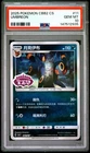 2025 POKEMON SIMPLIFIED CHINESE CBB2 C-GEM PACK VOL 2 #11 UMBREON PSA 10