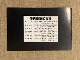 Rare GAME & WATCH PINBALL Instruction