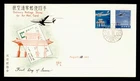 DR WHO 1963 RYUKYU JAPAN FDC AIRMAIL COMBO OVPT M77728