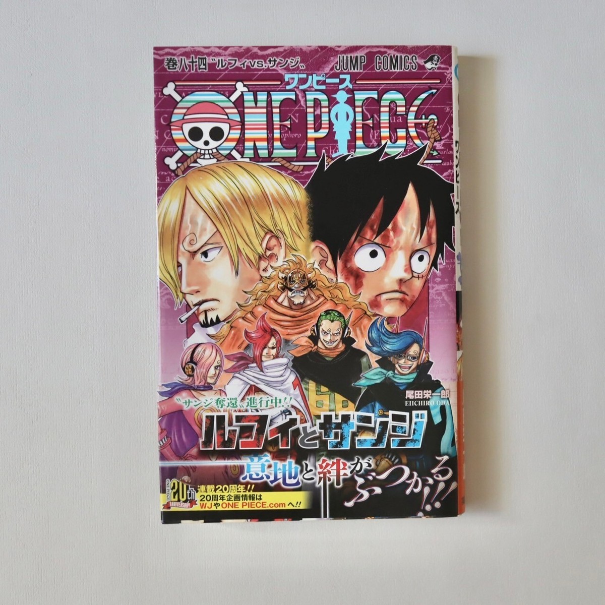 One Piece 1st Print #84 Comic w/OBI Japanese Manga Luffy vs. Sanji