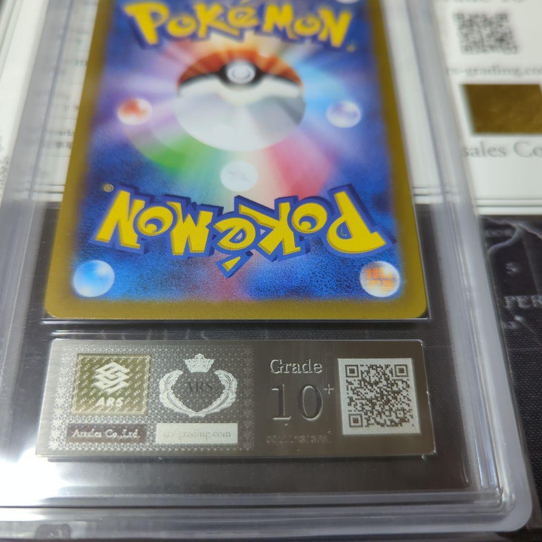ARS10+ Pokemon Card Eevee Heroes Leafeon VMAX SA HR | eBay