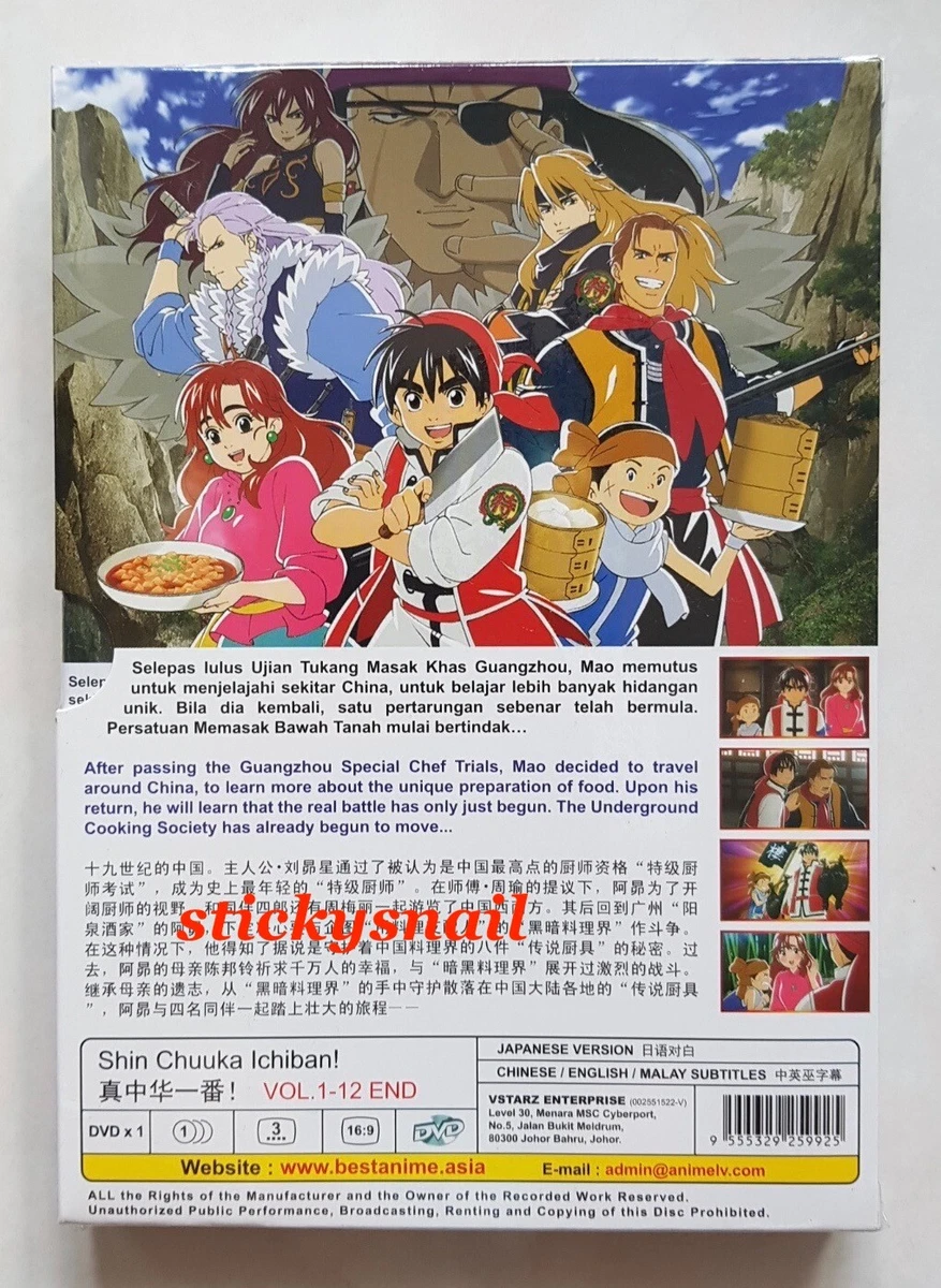 Anime DVD Shin Chuuka Ichiban! Vol. 1-12 End ENG SUB All Region FREE SHIPPING