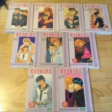 小鷹和麻 酷哥老師方程式 漫畫 Kusatta Kyoushi no Houteishiki  Yaoi Manga Chinese Kazuma Kodata