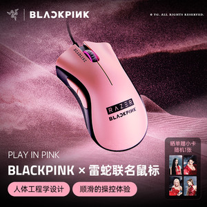 Razer x Black Pink DeathAdder Essential Wired Gaming Mouse or Bundle