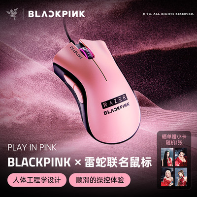 Razer x Black Pink DeathAdder Essential Wired Gaming Mouse or Bundle