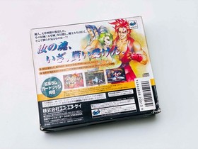 Samurai Spirits Amakusa Kourin (T-3118G) (Saturn 1997) [CIB / BOX / RAM CART]