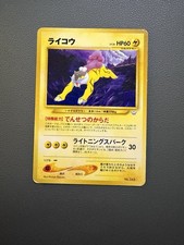 Pokémon - Raikou - Neo Premium File 3 Regular Non-Holo Promo (Japanese)