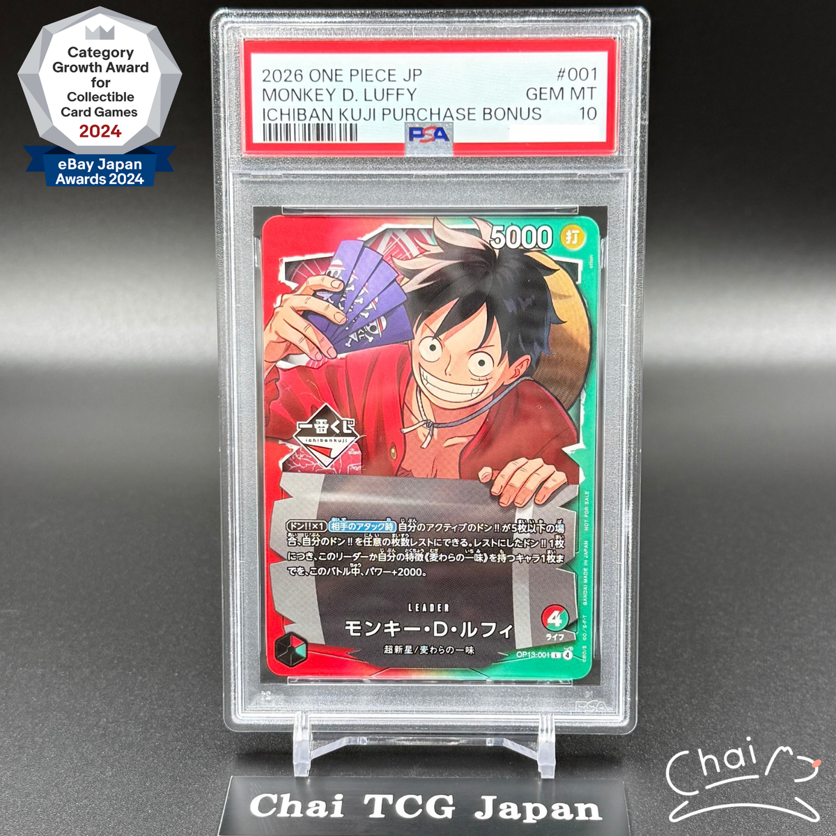 PSA 10 Luffy Ichiban Kuji Promo OP13-001 ONE PIECE Card Japanese