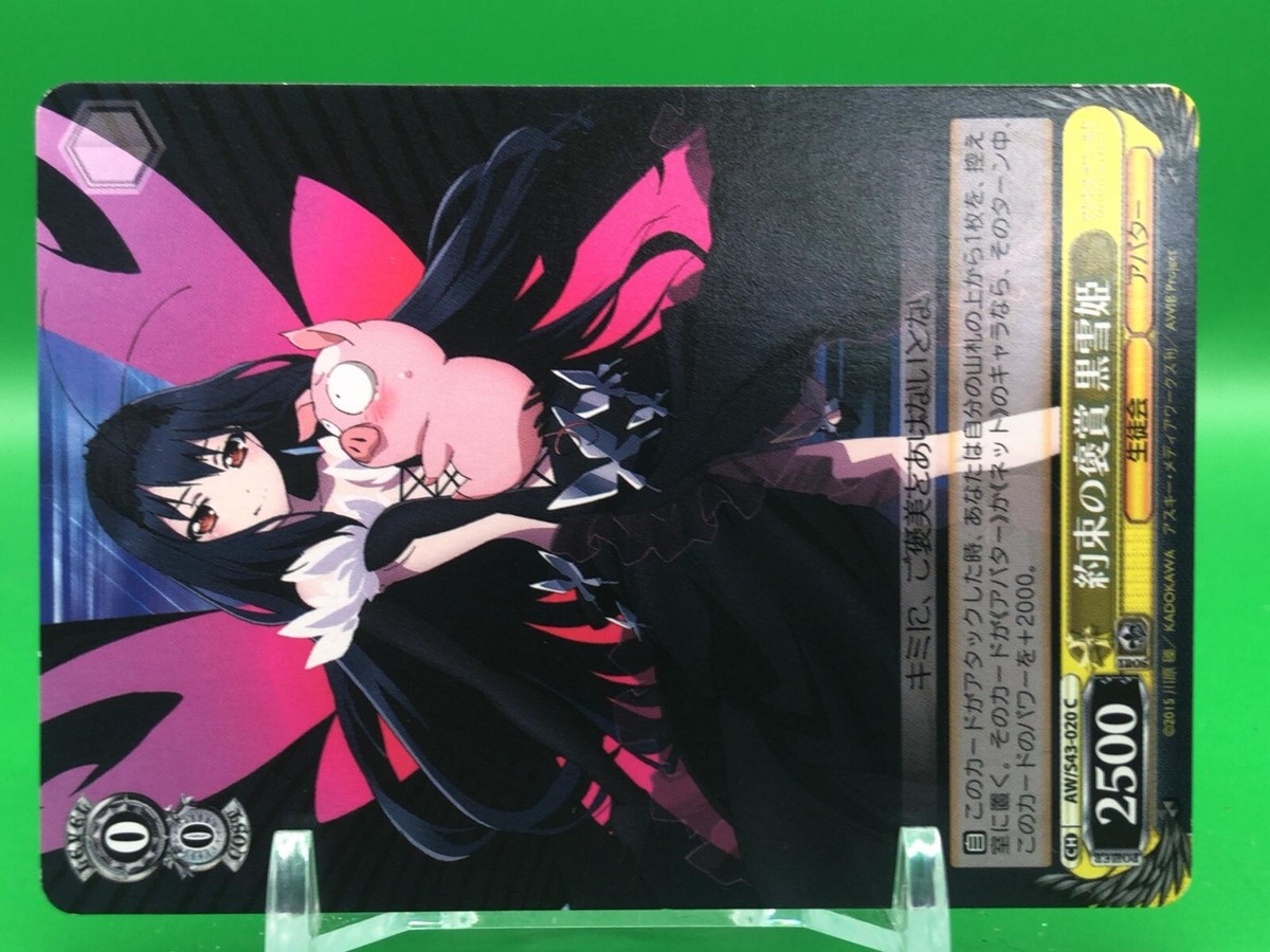 Kuroyukihime Accel World AW / S43-020 C Weiss Schwarz Bushiroad
