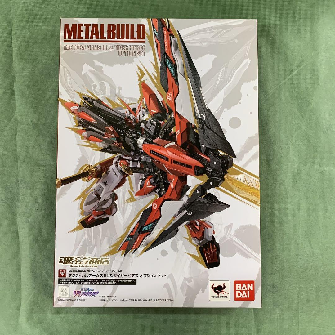 Metal build タイガーピアス ガンダム 2次 2017年10月発送 METAL BUILD タクティカルアームズIIL タイガーピアス オプションセット ガンダムシリーズ フィギュア アニメグッズ ・おもちゃなら バンダイナムコグループの公式通販サイト