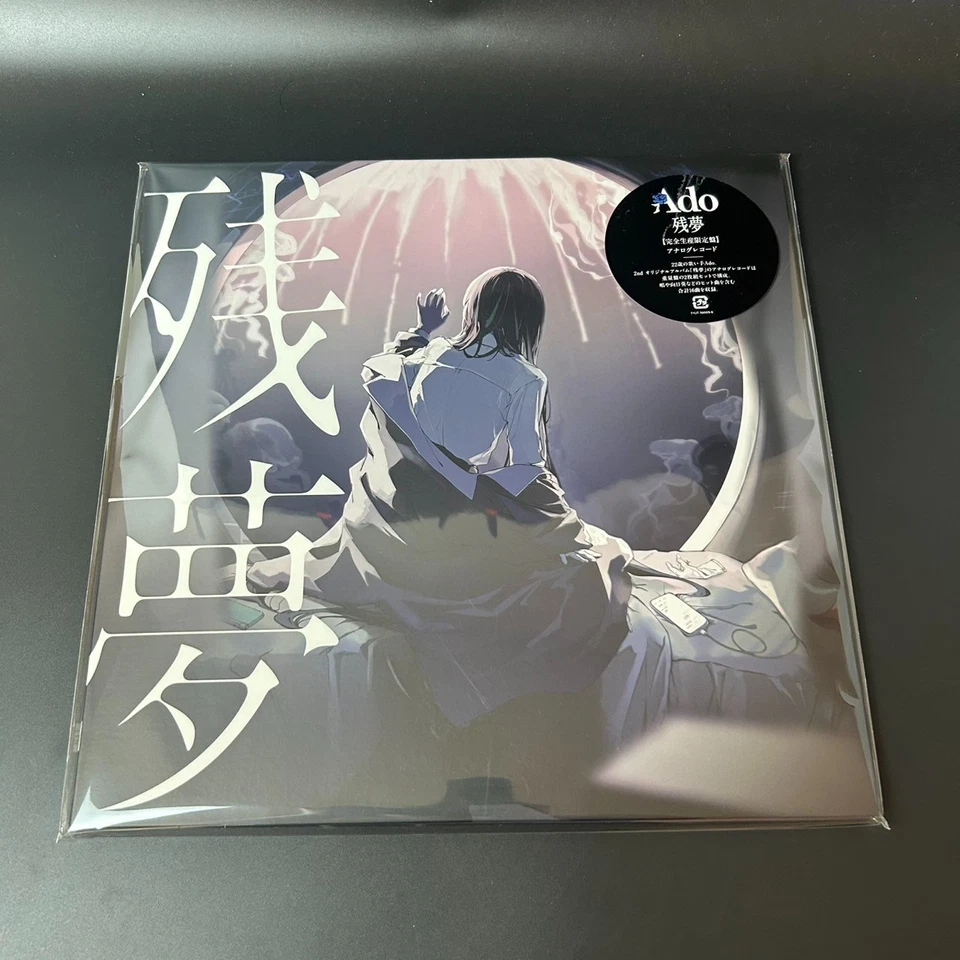 Zanmu by Ado Vinyl LP Record Limited Edition First Press Japan - Image 3 of 4