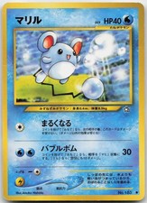 Marill NO. 183 Common Neo Genesis Pokemon TCG Japanese HP