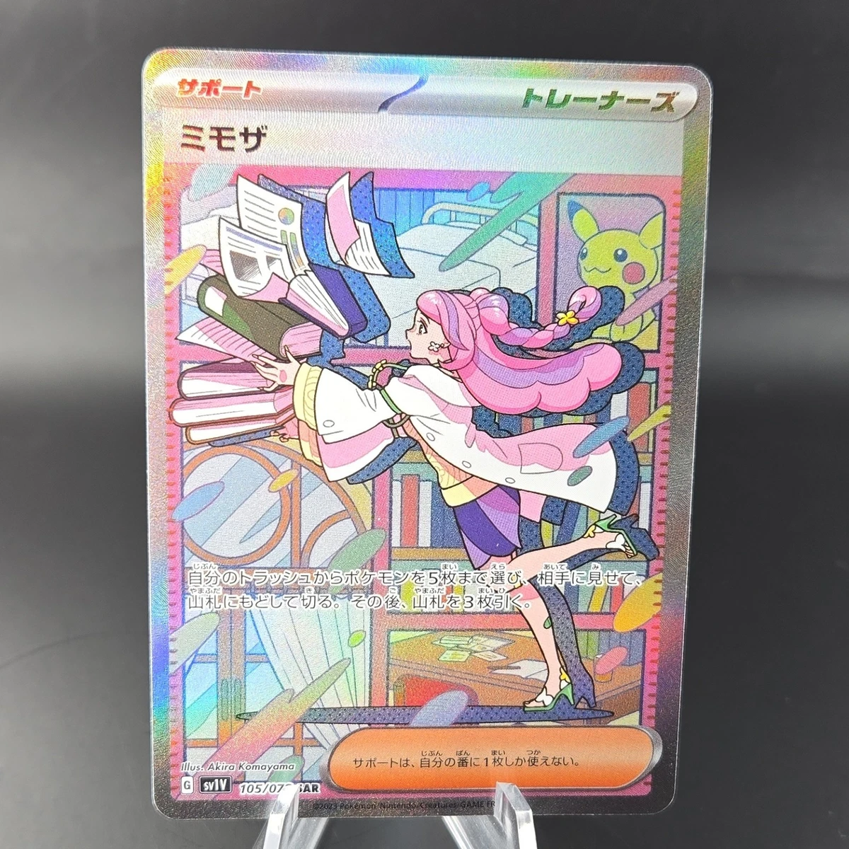 Miriam 105/078 Sv1v: Violet Ex for sale | eBay
