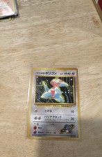 Sabrina's Porygon City Gym Decks Regular (Japanese)