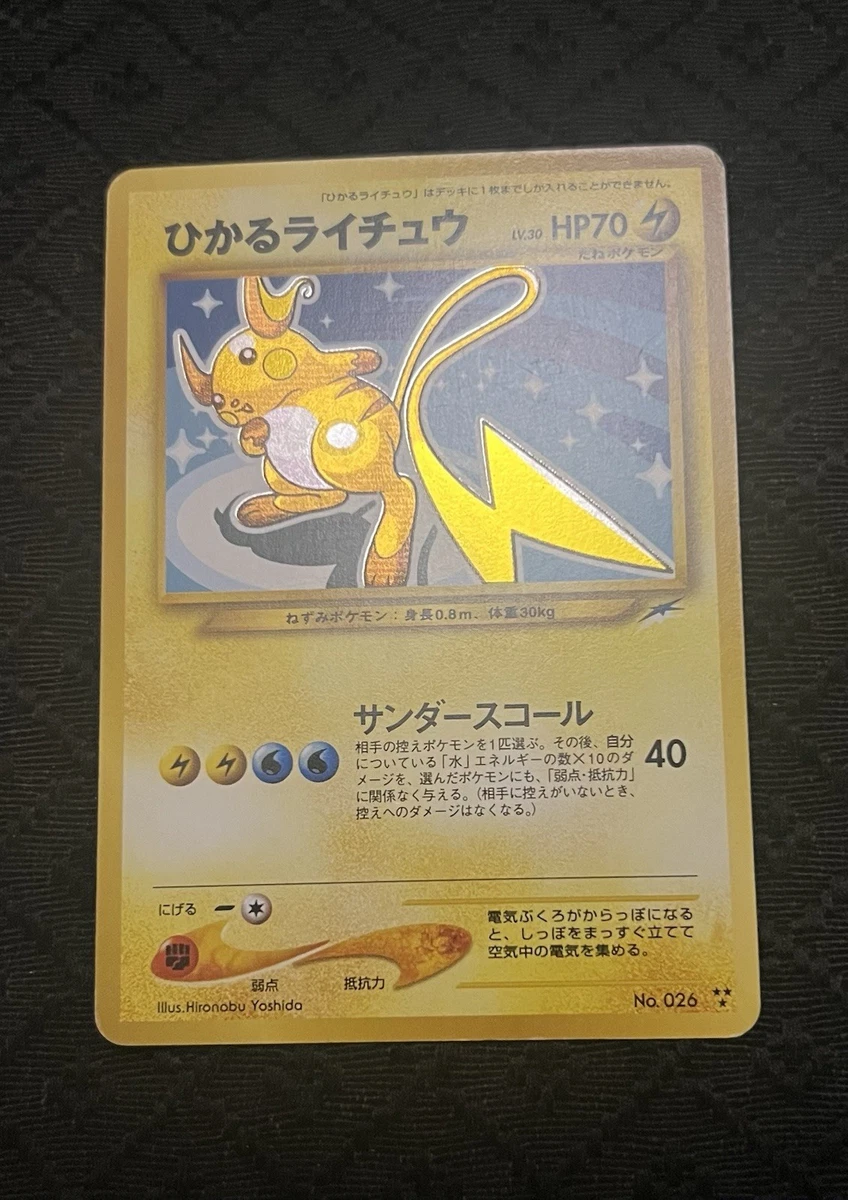 Shining Raichu for sale | eBay