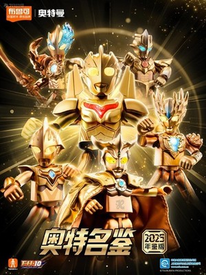 BLOKEES Ultraman X YEARLY Version 2025 Figure Model Kit | eBay