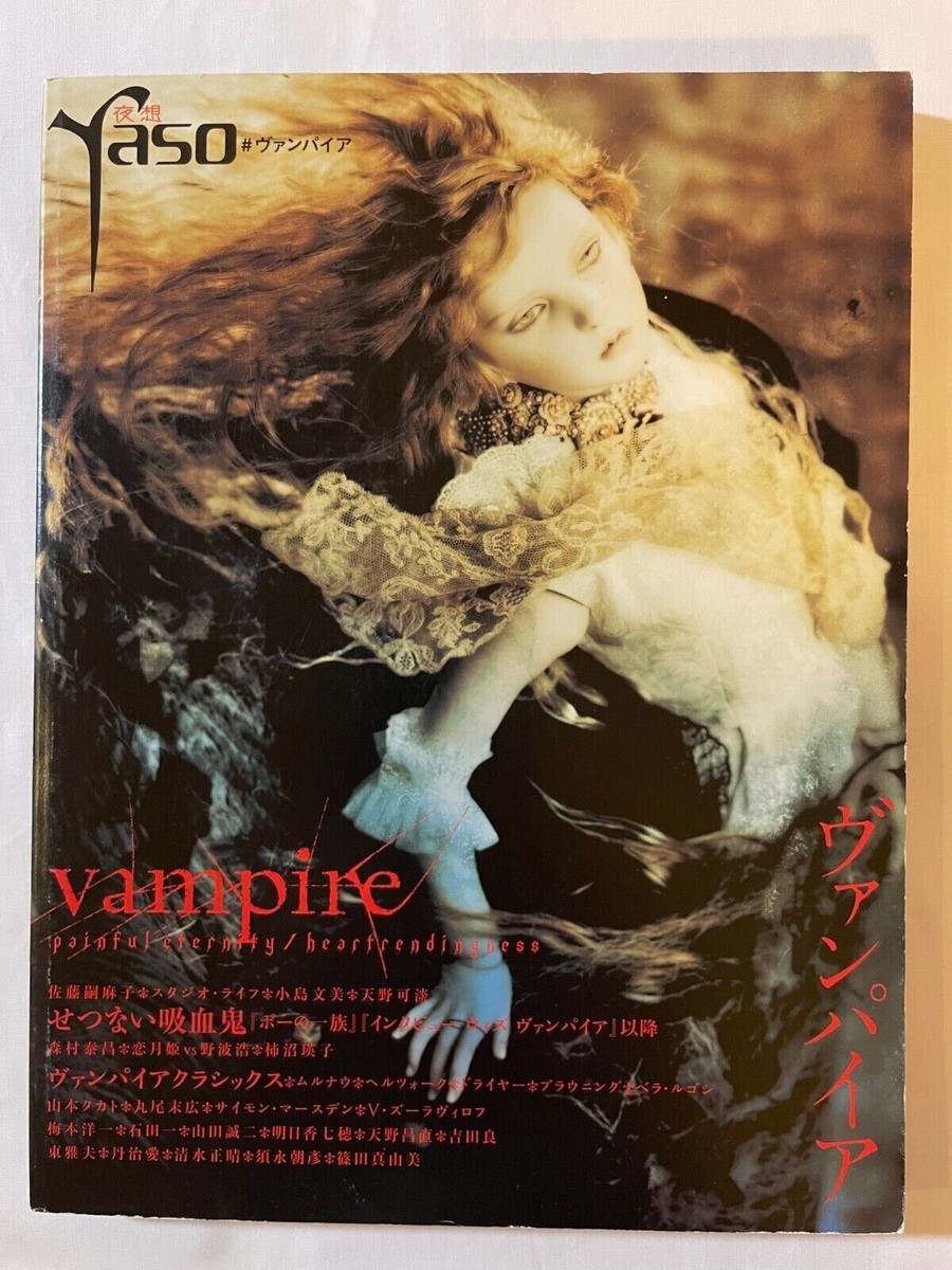 USED Yaso Art Magazine Japan Vampire Takato Yamamoto Koitsukihime