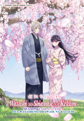 Anime DVD WATASHI NO SHIAWASE NA KEKKON SEA 2 Vol.1-13 End+OVA Eng Dub FreeShip