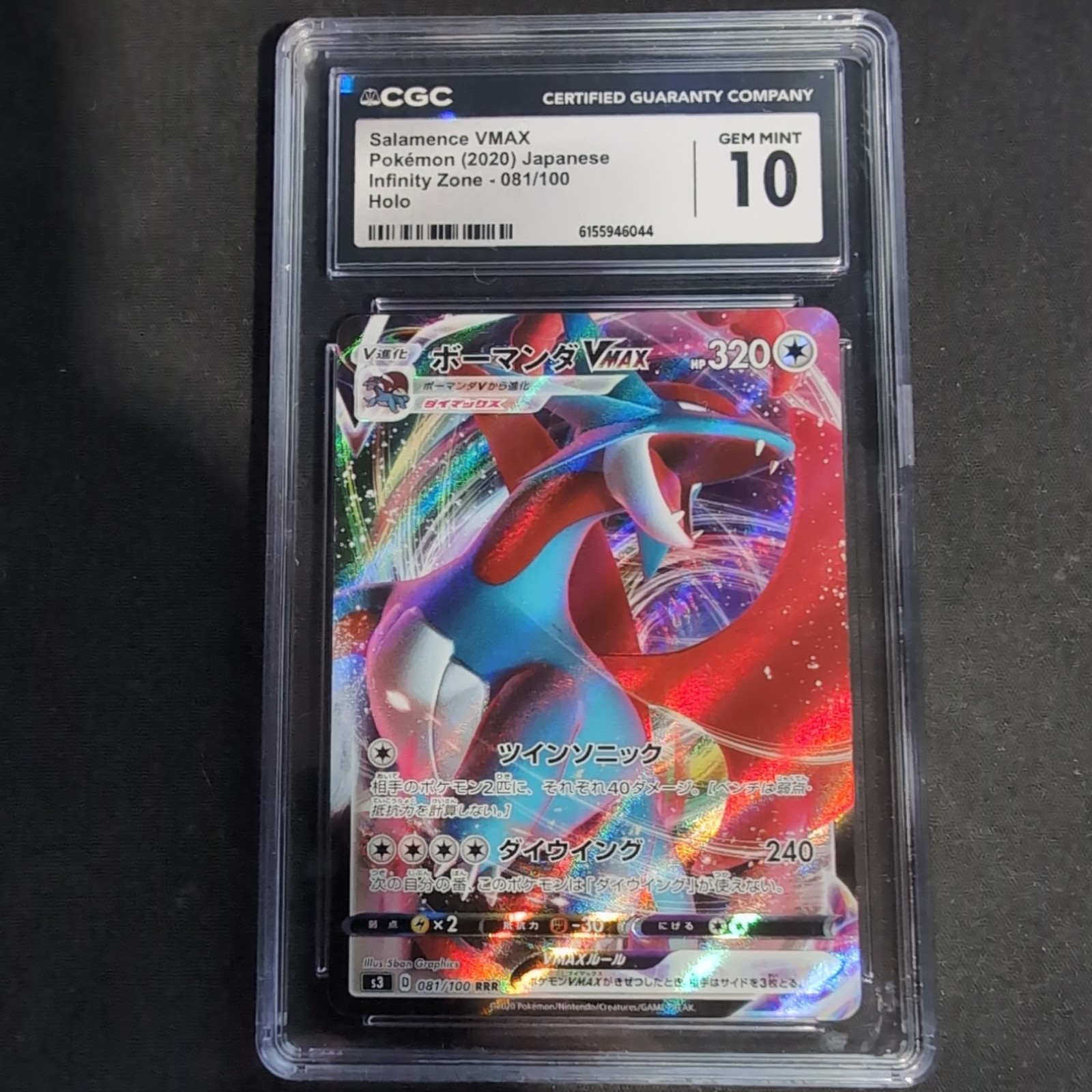 Pokemon Salamence VMAX #81 Infinity Zone Japanese CGC 10 Gem Mint