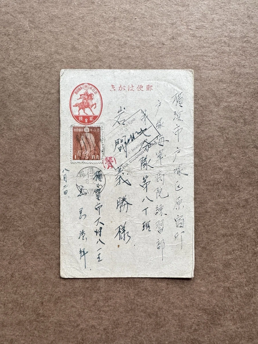 1941-1950 Year of Issue Japanese Stamps for sale | eBay