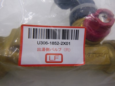 Set of Rinnai Matsui Lead- Isolation Valve U334-0941-1X01 & U334 