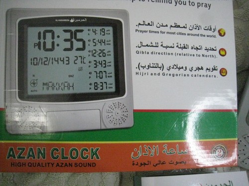 Al-Harameen Azan Clock Prayer Clock Islamic Ramadan Model: HA 4010 NEW IN BOX - Picture 2 of 6