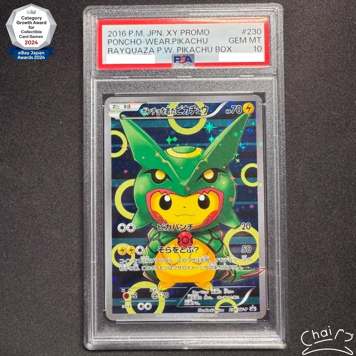 皮卡丘口袋妖怪TCG 10 级XY 个人收藏卡牌游戏卡| eBay