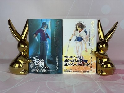 Kara no Kyoukai / The Garden of Sinners Japanese Ver novel Set Vol.1-2