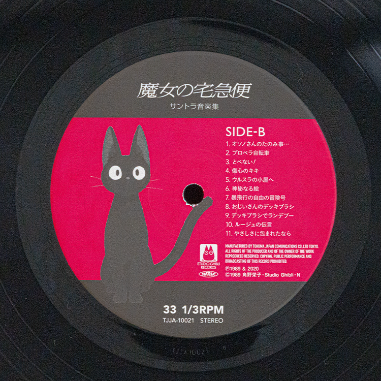 New Kiki's Delivery Service Soundtrack Collection (LP) TJJA-10021