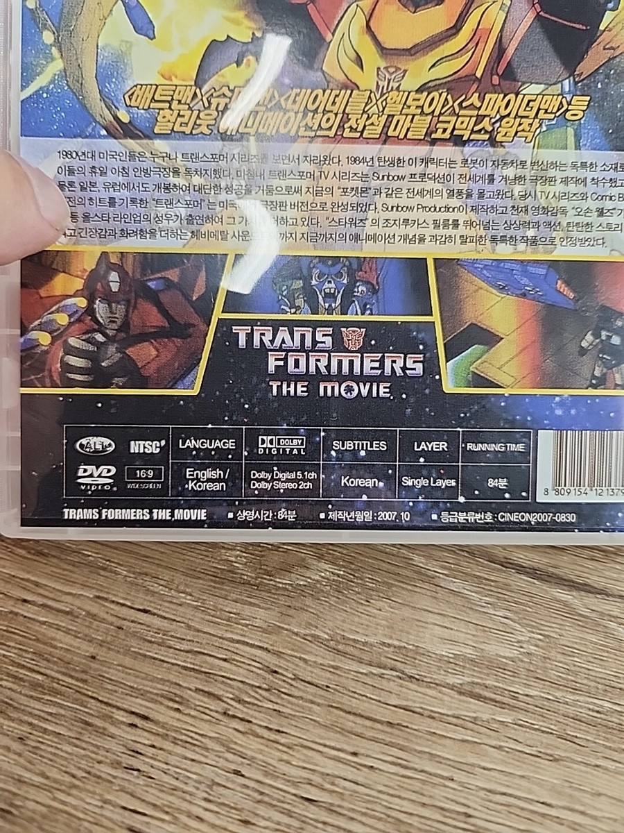 The Transformers: The Movie (1986, English/Korean Audio, ALL