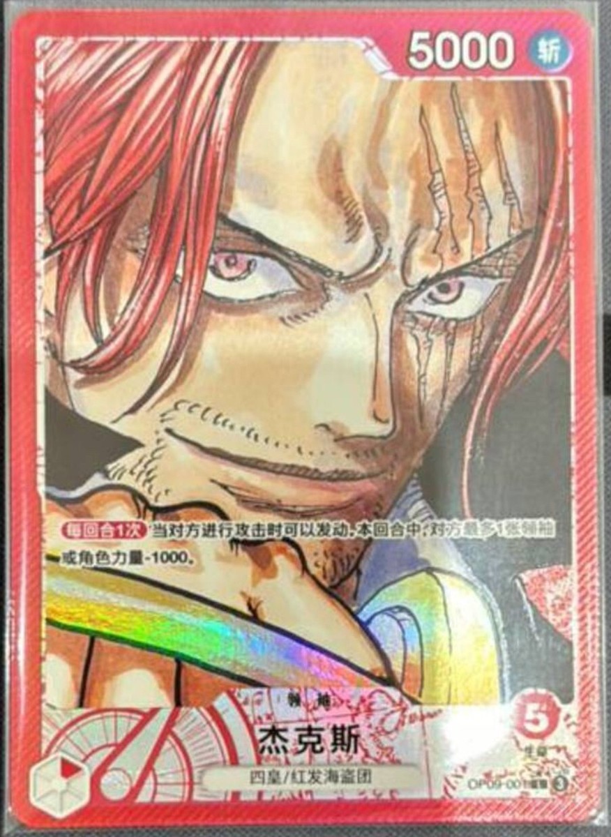 ne Piece TCG Card Chinese Game Shanks OP09-001 L Alt Art The New