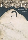 Leonard Foujita,  Tsuguharu Fujita's works collection