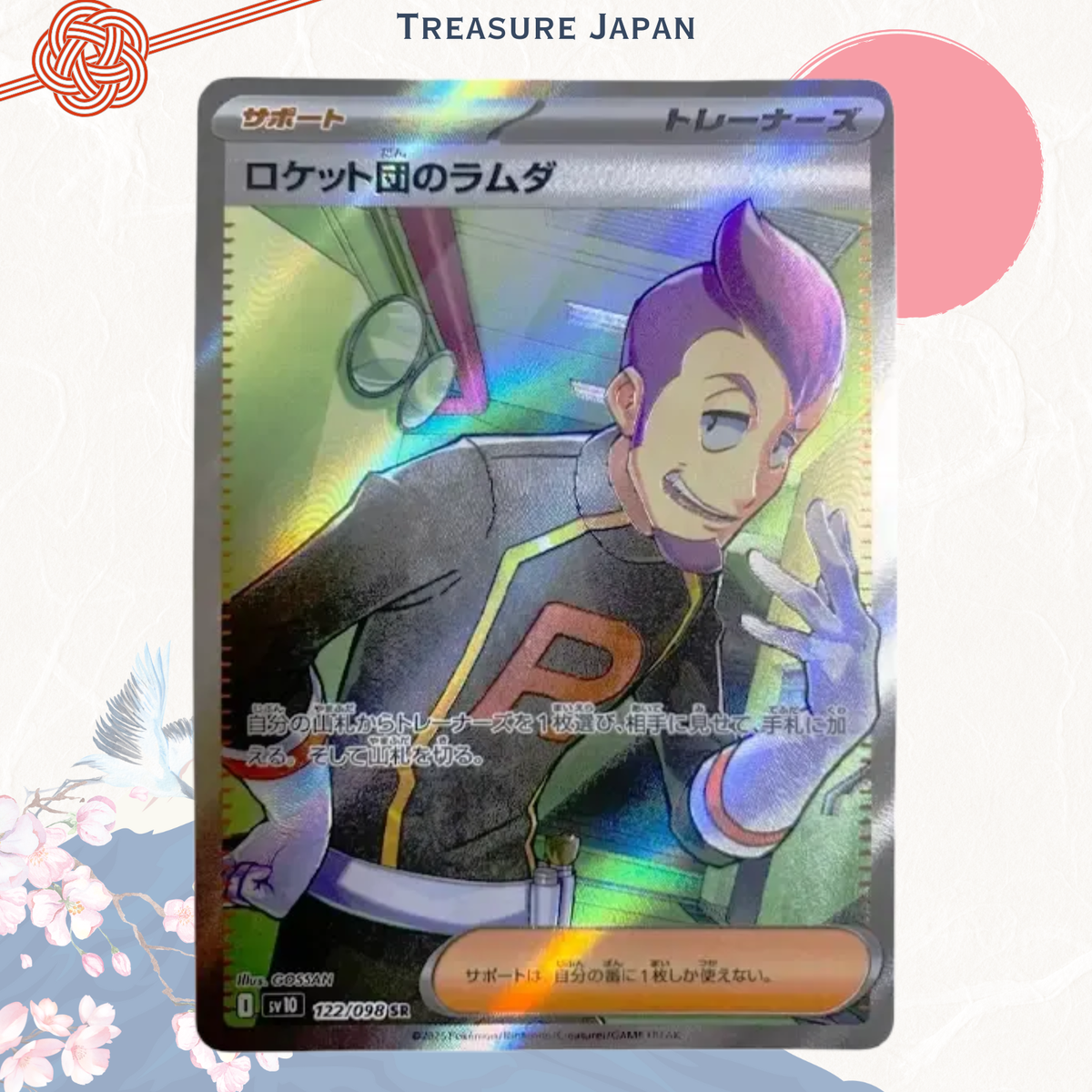 Team Rocket's Lambda SR 122/098 Team Rocket sv10 Pokemon Card