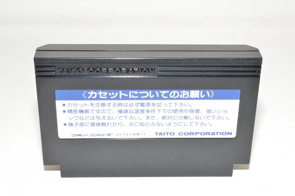 Space Invaders Famicom Japan Games (K281) - Image 3 of 3