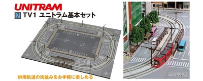 New N gauge KATO 40-811 Unitram TV1 Unitrack Basic Set - UK stock 